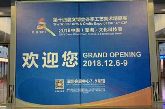 第十四届文博会开幕在即 信德缘银品生活邀您共赴文化艺术盛会