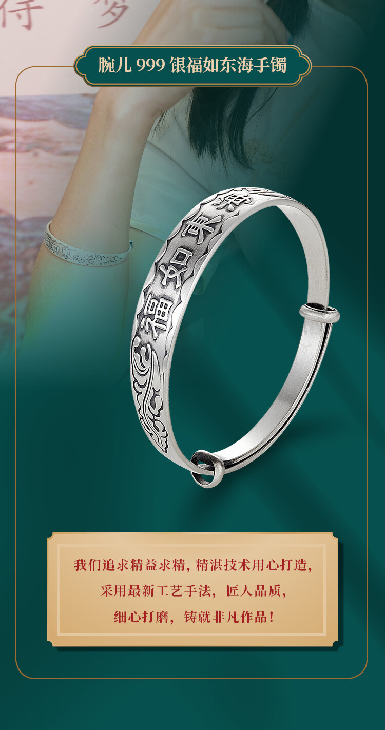 百福镯0519-2_03.jpg