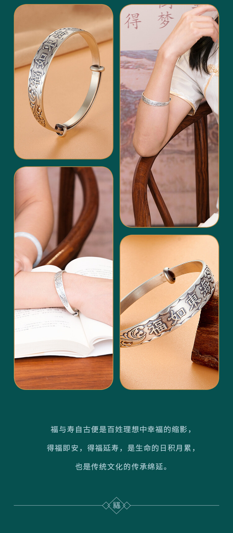 百福镯0519-2_10.jpg