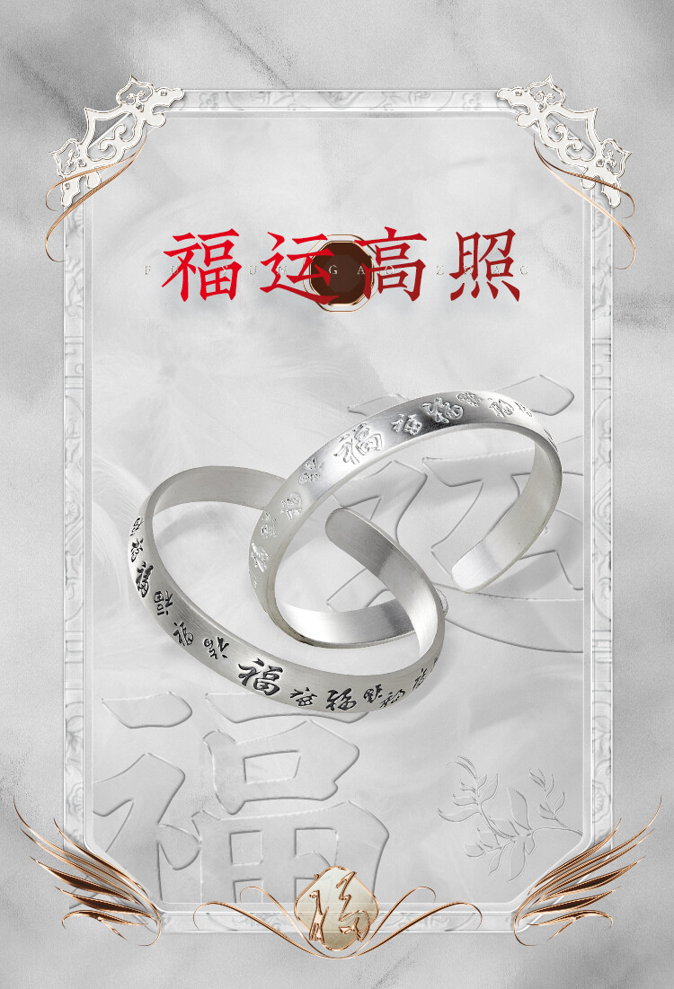 福运高照_01.jpg